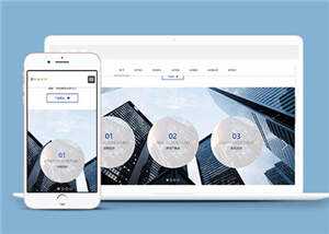 响应式金融服务公司网站源码下载 - 源空间