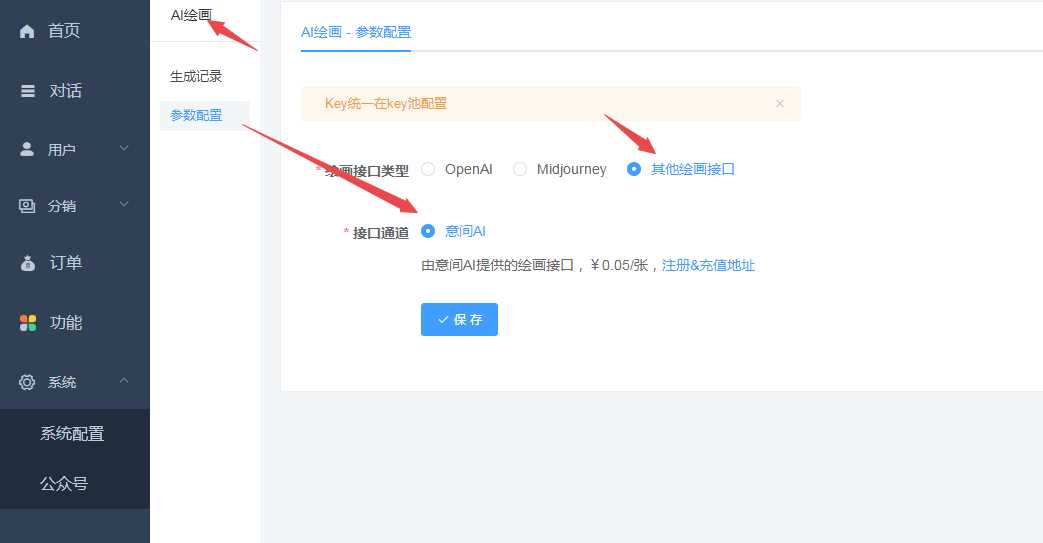 图片[2] - 小狐狸ChatGPT付费创作系统V2.1.0独立版 +WEB端+ H5端 + 小程序端 - 源空间