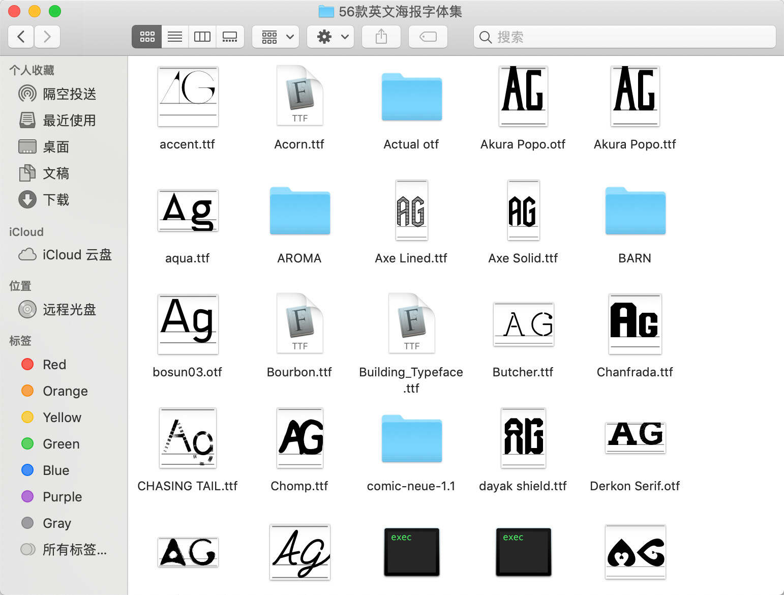 图片[5] - 500+创意字体和高质量笔刷资源分享 我知道你们等很久了！ - 源空间