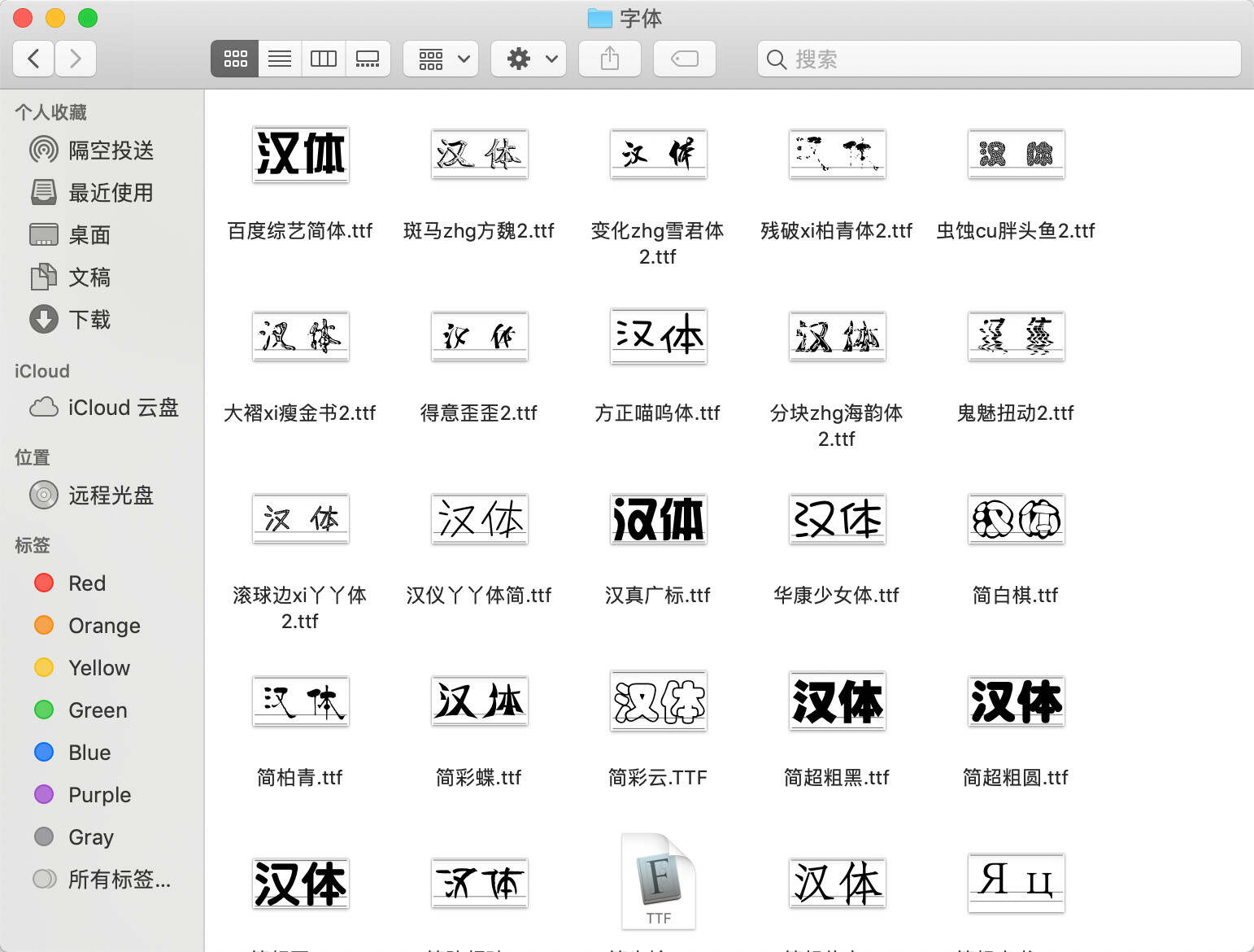 图片[4] - 500+创意字体和高质量笔刷资源分享 我知道你们等很久了！ - 源空间