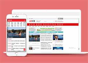 简洁军事头条资讯类网站前端模板 - 源空间