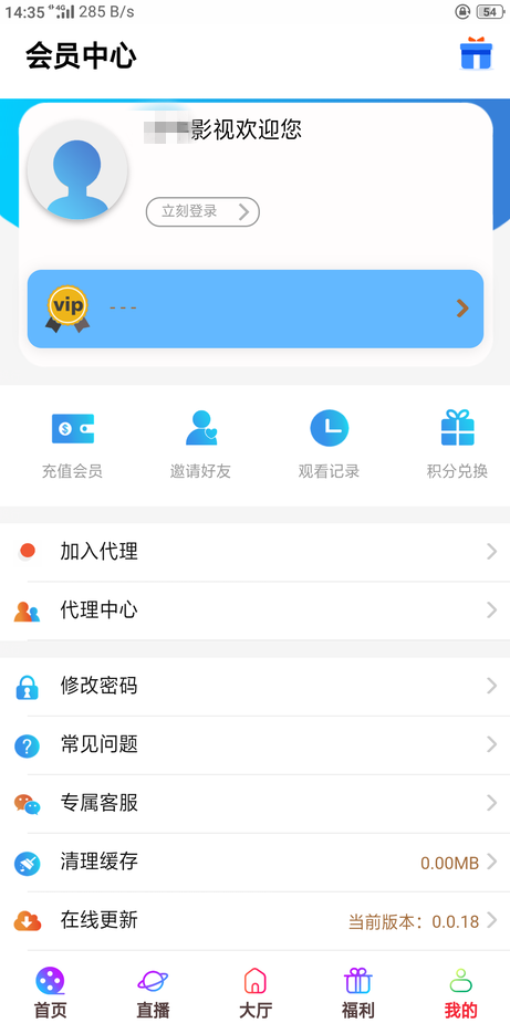 图片[2] - 五级分销影视双端源码 - 源空间