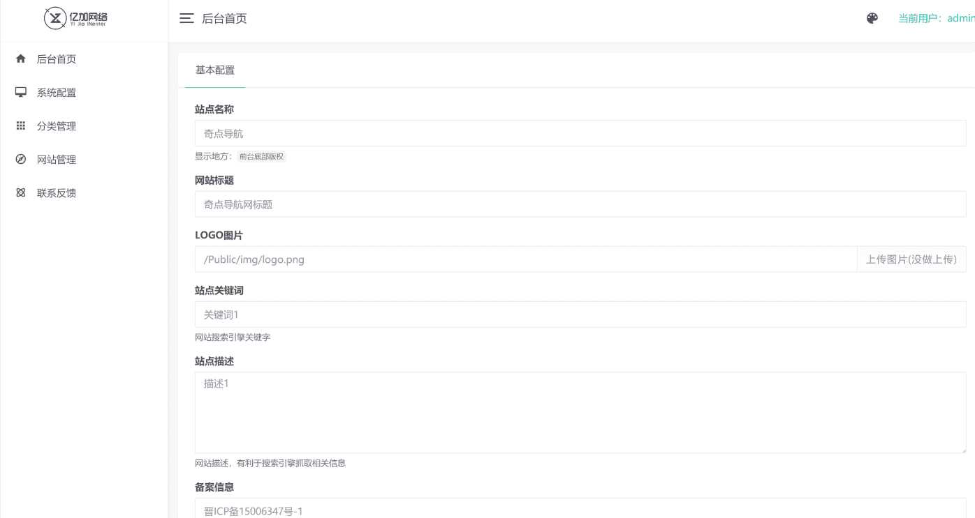 图片[2] - 原创简约网址导航网站源码带后台 - 源空间