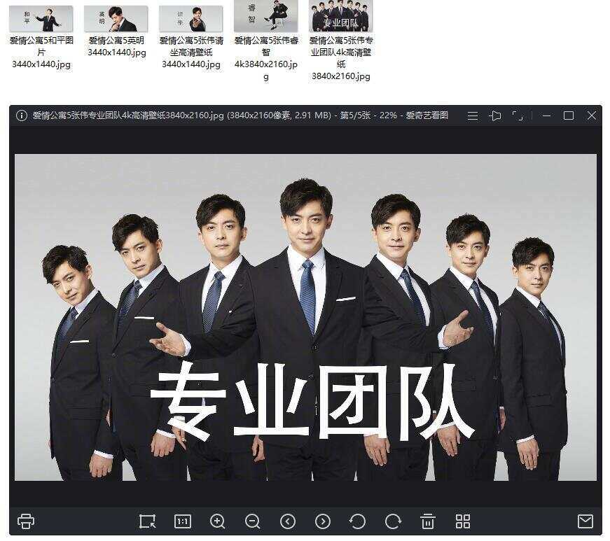 爱情公寓5 张伟专业团队壁纸 - 源空间