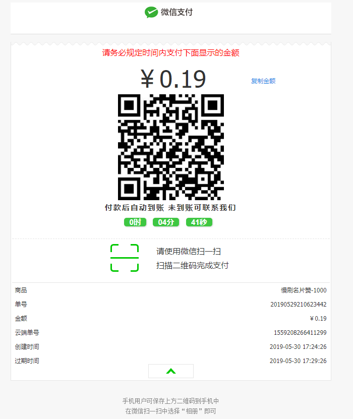 微店当面对接彩虹代刷接口源码 - 源空间