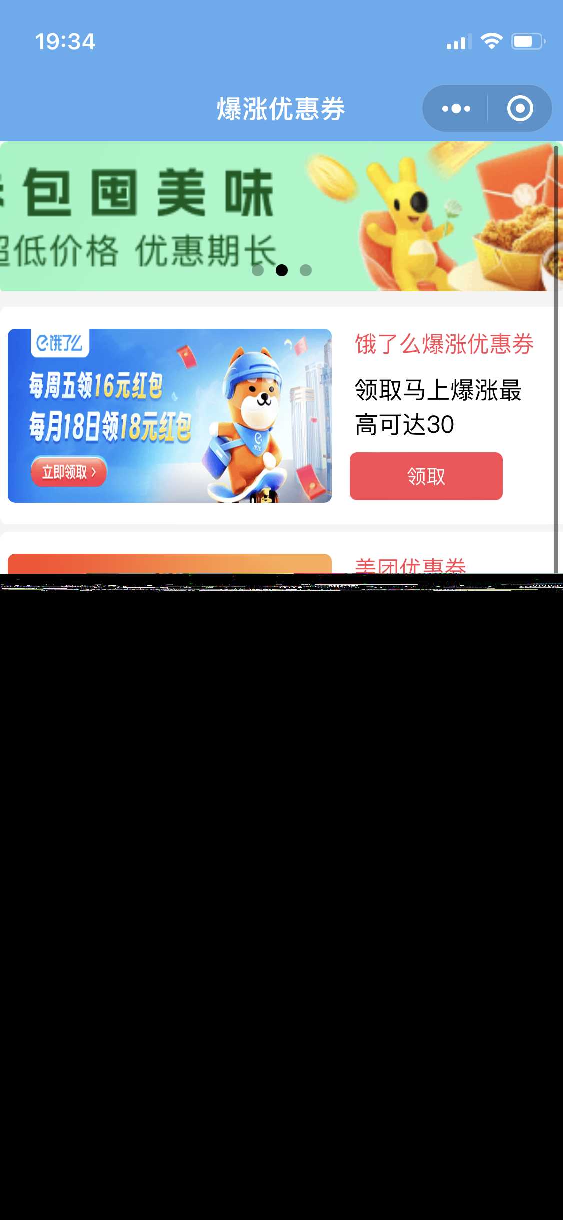 图片[3] - 优惠券小程序源码/微信小程序 - 源空间