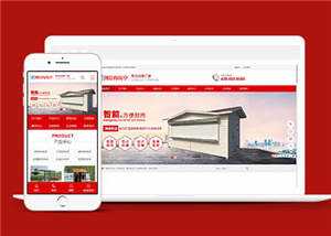 宽屏移动岗亭户外岗亭网站模板下载 - 源空间