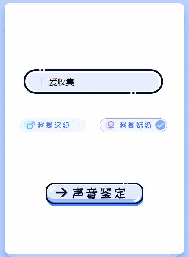 声音鉴卡引流神器网站源码 - 源空间
