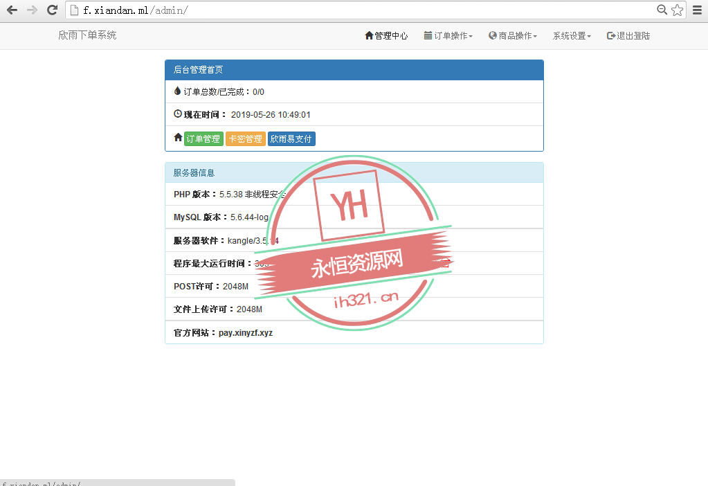 图片[2] - 简洁好看的下单系统网站源码 - 源空间