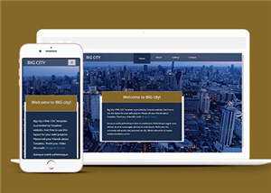 宽屏都市切换介绍响应式网页模板下载 - 源空间