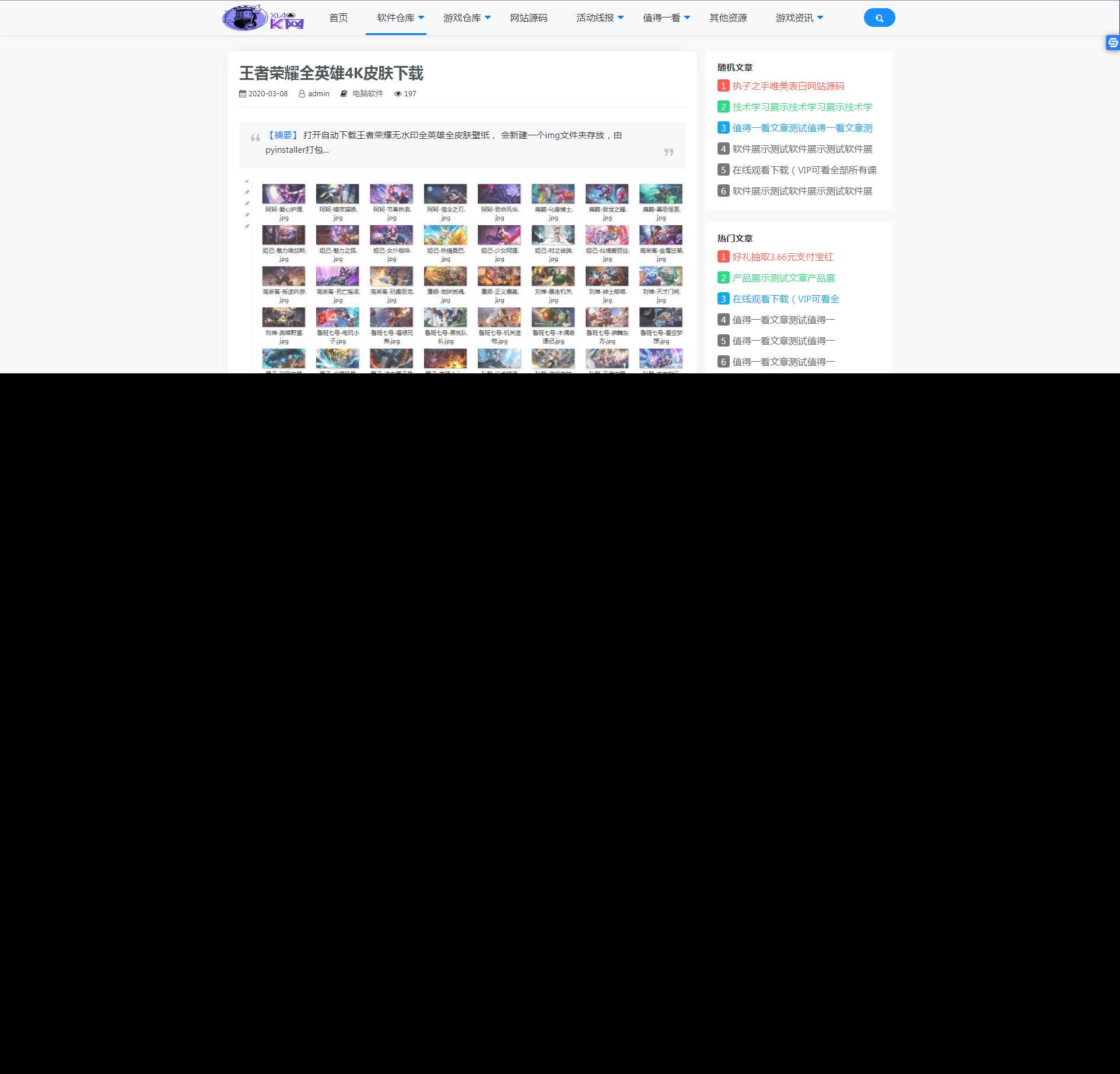 图片[3] - 精简版织梦cms制作某资源网模板类似小刀 - 源空间