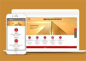 金融理财投资类网站前端模板下载 - 源空间