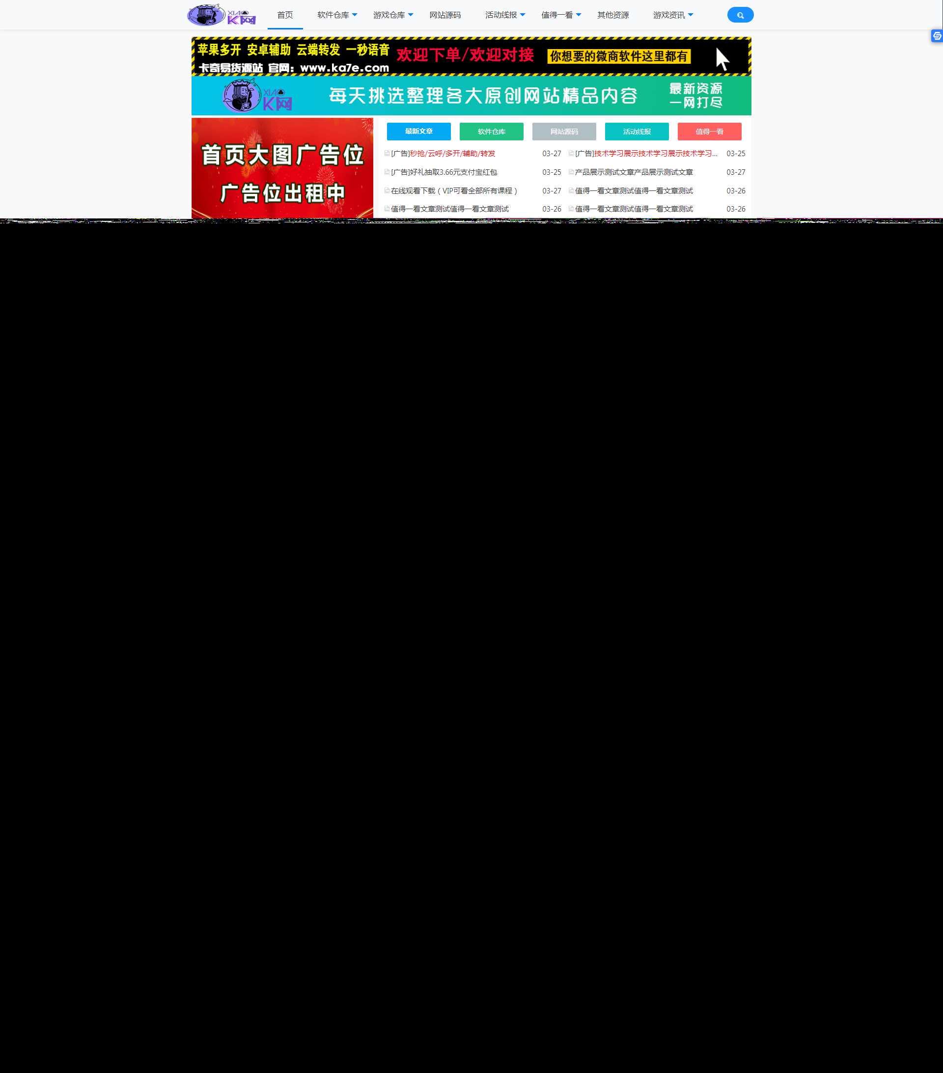 精简版织梦cms制作某资源网模板类似小刀 - 源空间