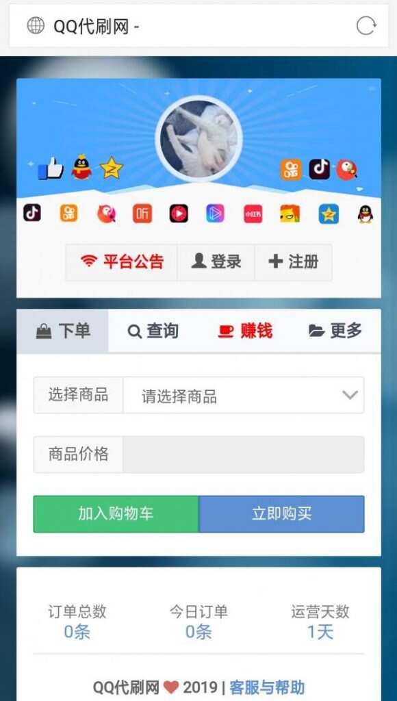 彩虹代刷5.4免授权破解版去后门修复缺数据 - 源空间