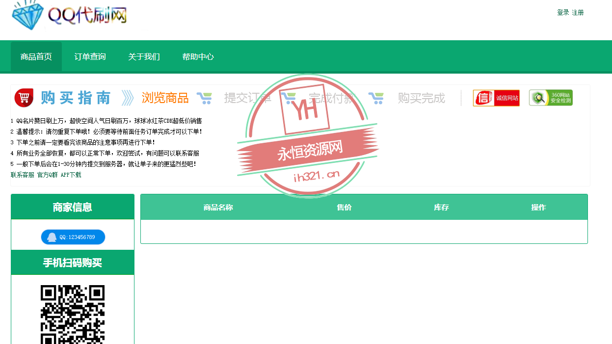 艾K在线自助下单代刷程序（新增模板） - 源空间