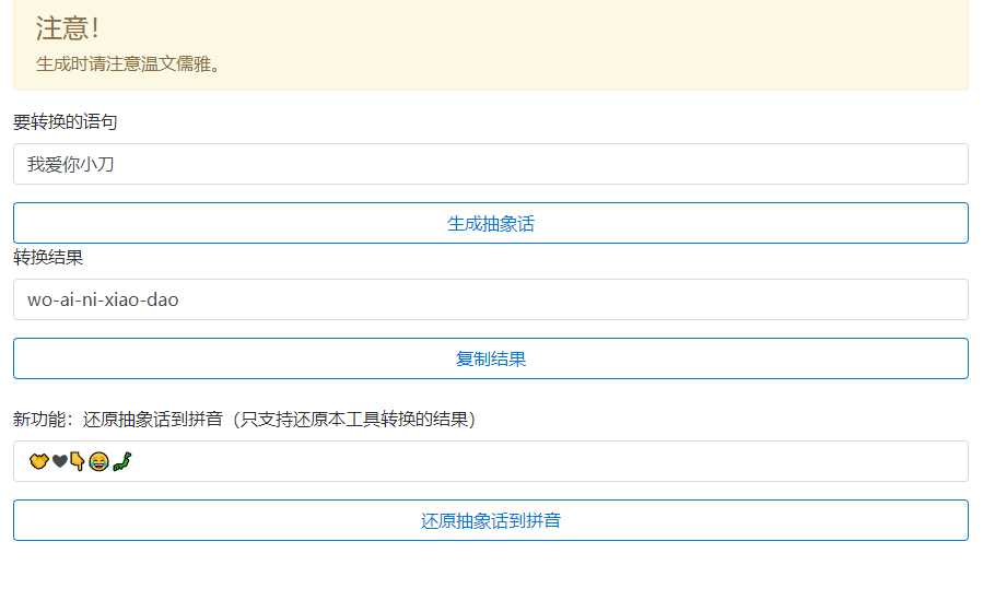 抽象话生成网页源码 - 源空间