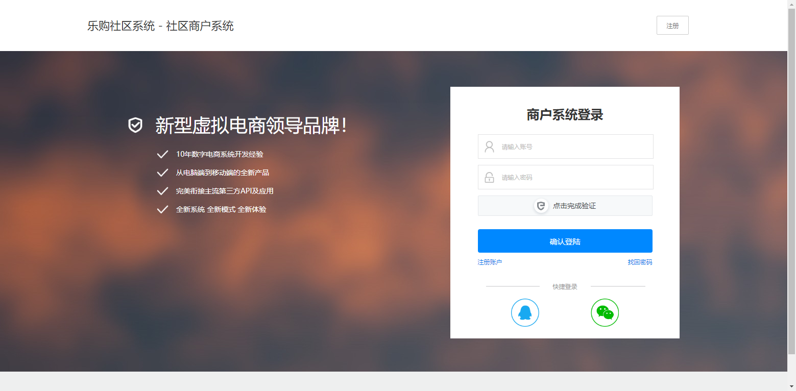 图片[2] - 乐购社区总控系统源码V5.3 - 源空间