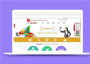 简洁人力资源公司源码模板下载 - 源空间