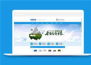 蓝色净水设备公司源码模板下载 - 源空间