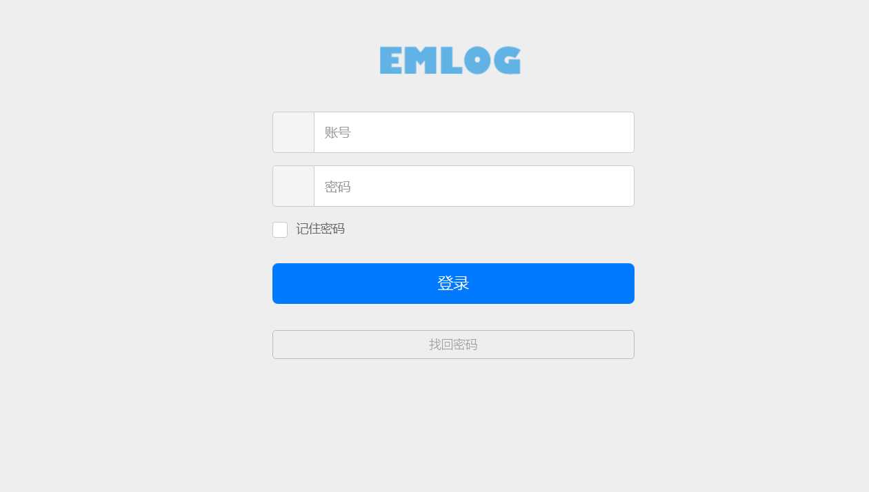 emlog博客网后台登录模板 - 源空间