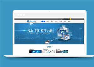 简洁电子产品公司源码模板下载 - 源空间