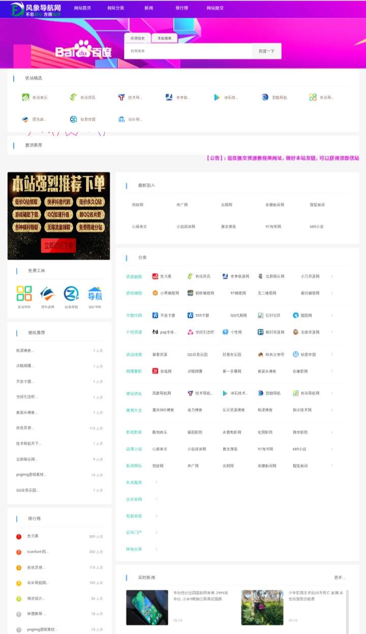 图片[2] - Guojiz网址导航系统【更新2019/06/22】 - 源空间