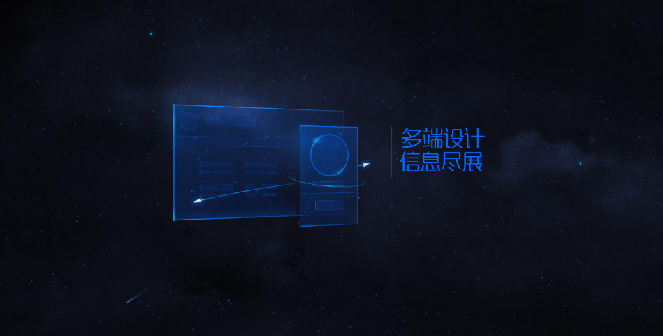 图片[2] - 科技感十足引导页的官网或下载页源码 - 源空间