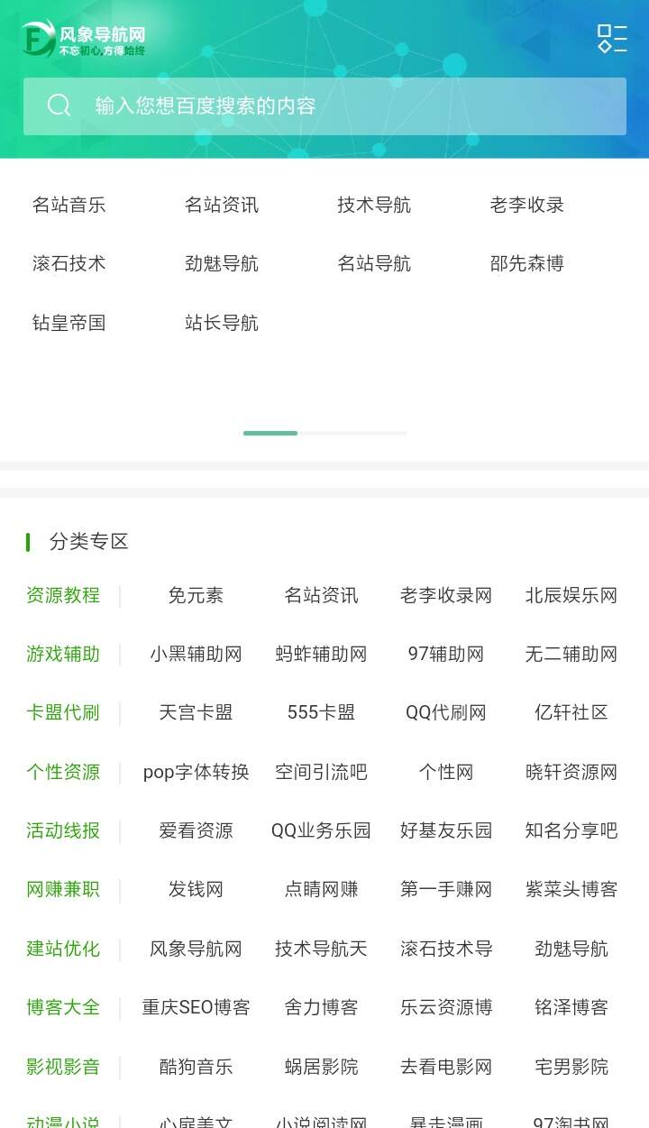 Guojiz网址导航系统【更新2019/06/22】 - 源空间