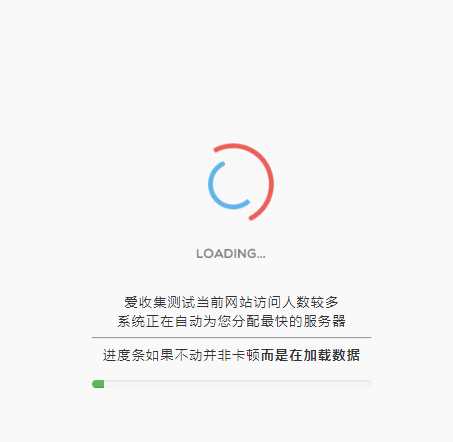 很好看的加载跳转网站页面 - 源空间