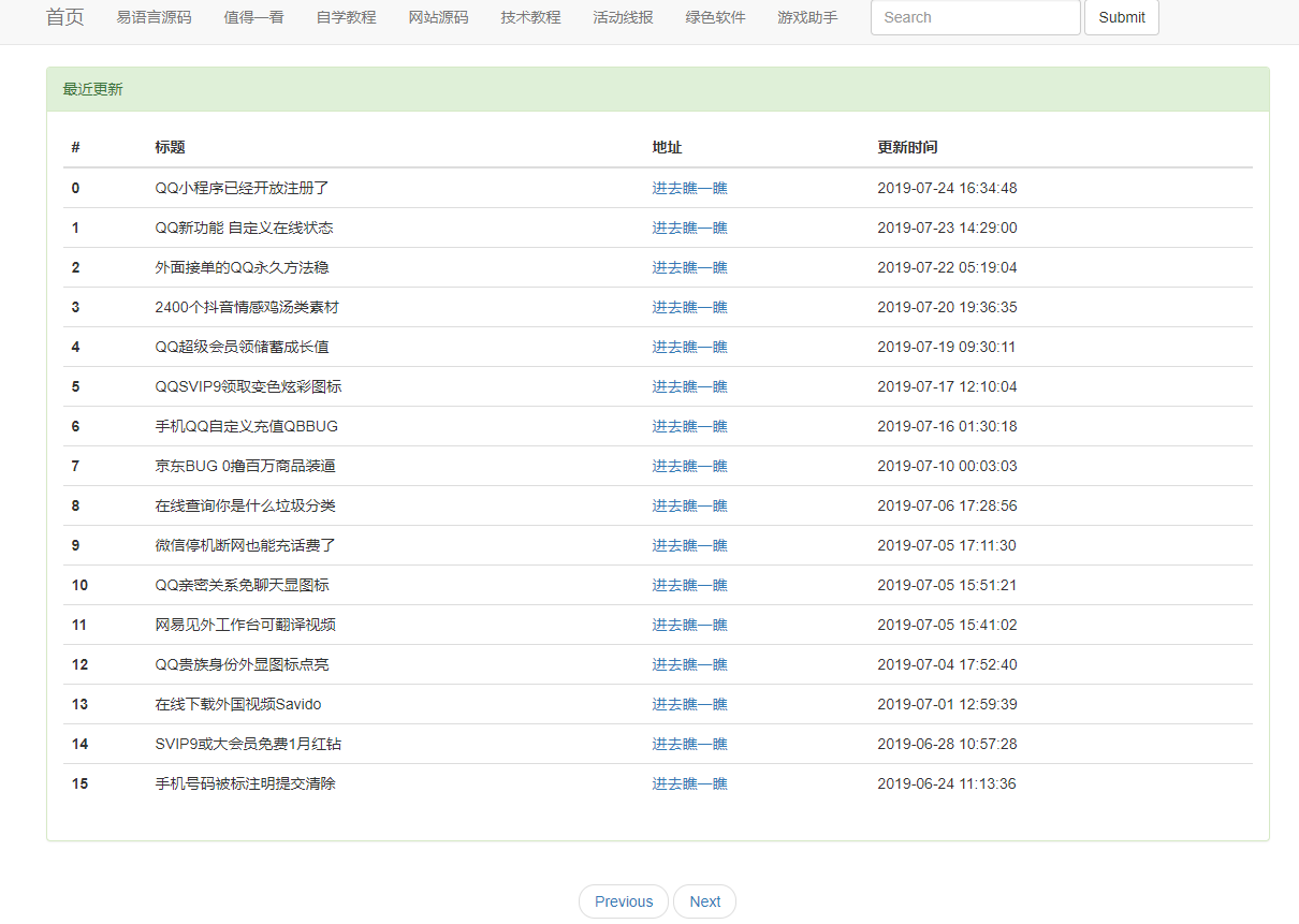 小刀网小刀娱乐网资源自动采集程序源码 - 源空间