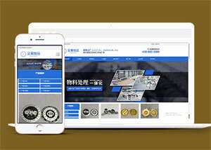 金属工艺品加工厂网站前端模板 - 源空间