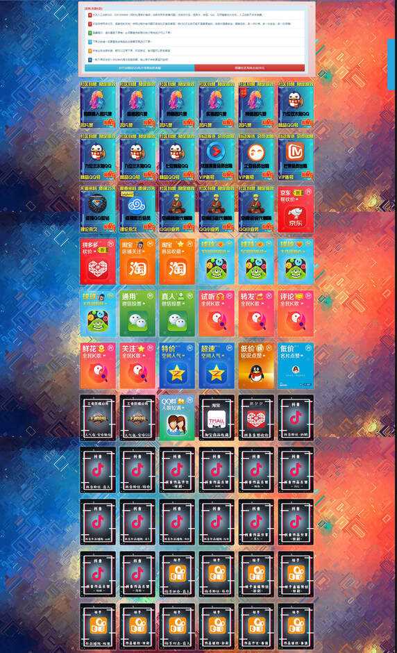 乐购社区V8.6系统版本开源 - 源空间