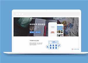 简洁安卓苹果官网源码模板下载 - 源空间