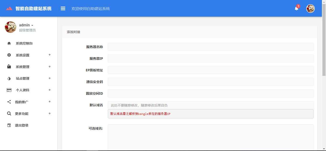 图片[2] - 最新自助建站系统源码_去授权 - 源空间