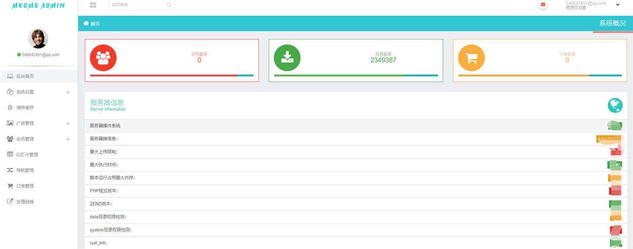 图片[2] - 米酷影视v7.0.0更新源码+解析接口 - 源空间