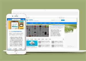 办公学习教程资讯网站前端模板 - 源空间