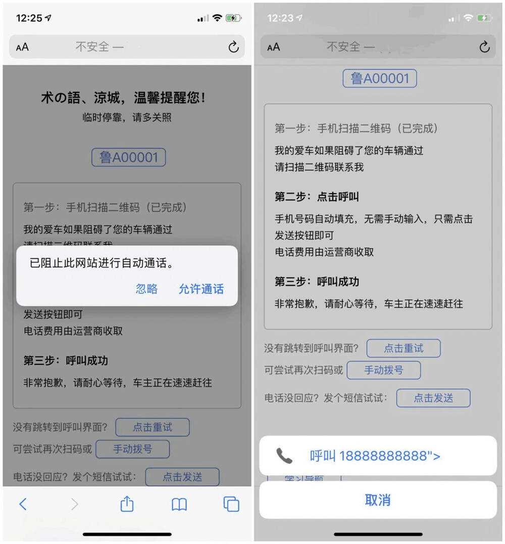 临时停车自动拨号发短信源码 - 源空间