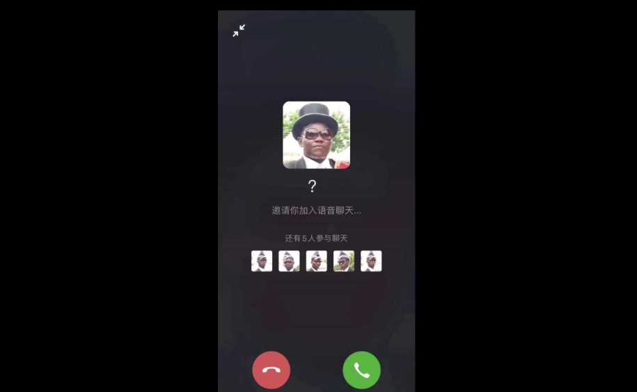 黑人抬棺邀请您语音通话源码 - 源空间