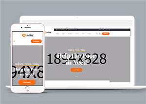 简洁慈善公益捐赠网站模板源码下载 - 源空间
