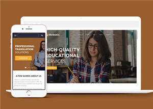 简约翻译公司网站模板源码下载 - 源空间