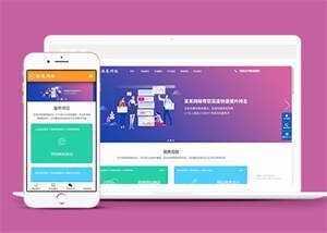 网站建设SEO优化类前端模板下载 - 源空间