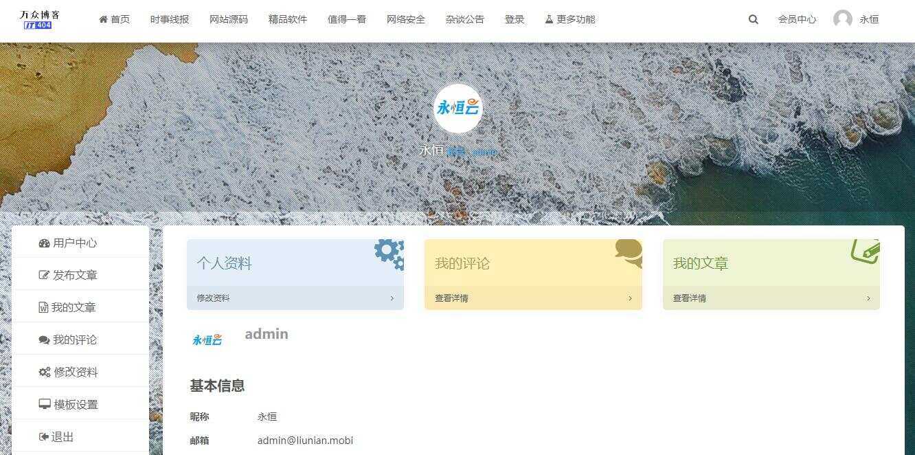 图片[3] - 2020最新emlog整站博客资源网源码（附250+数据） - 源空间