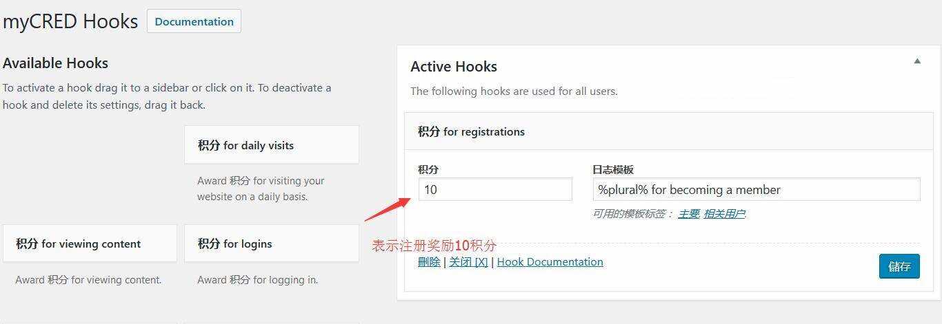 图片[4] - WordPress用户积分插件 myCRED V1.8.9 最新版 - 源空间