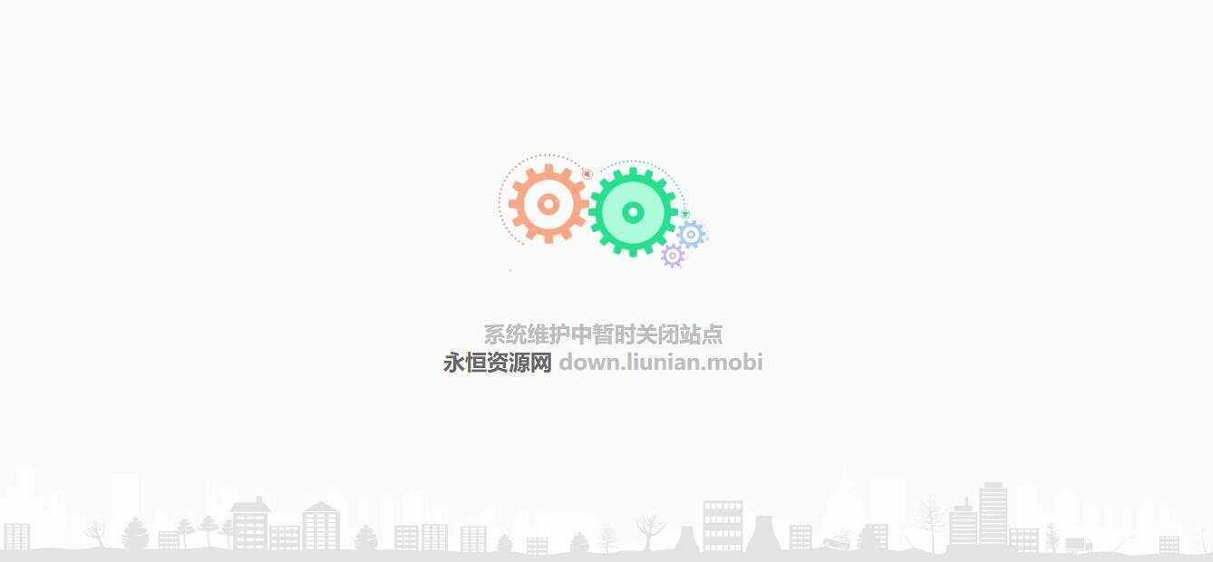 机械齿轮网站404单页面源码 - 源空间