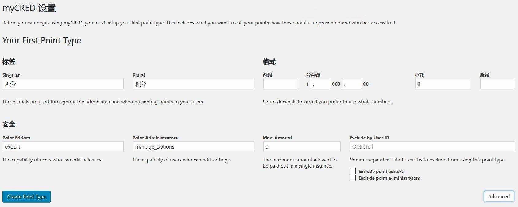 图片[2] - WordPress用户积分插件 myCRED V1.8.9 最新版 - 源空间