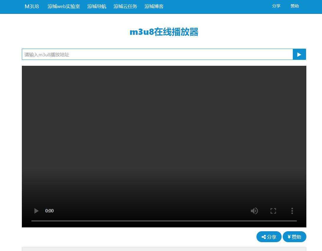 m3u8在线播放接口附成品 - 源空间