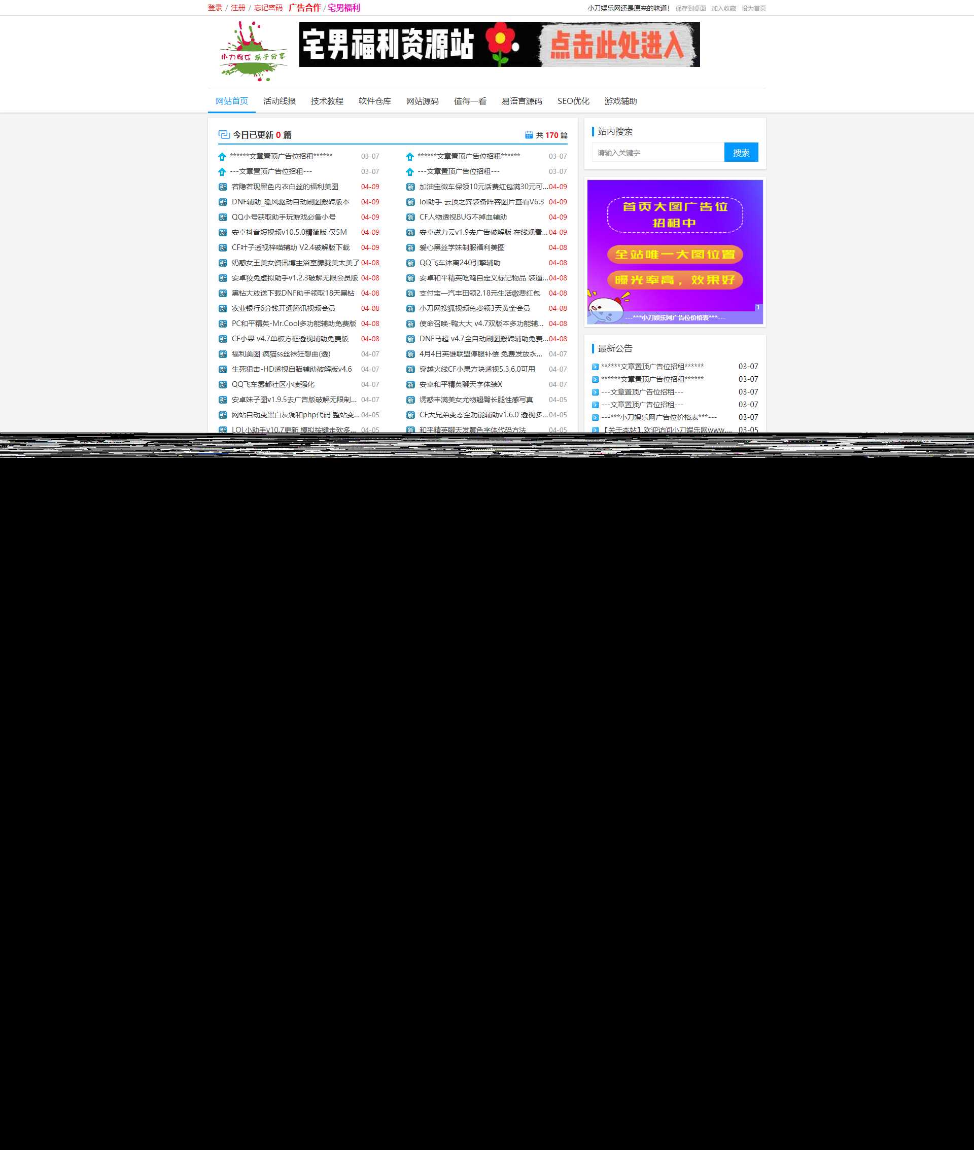 网钛PHP版去授权清爽白色风模板（自适应响应式）破解插件 - 源空间