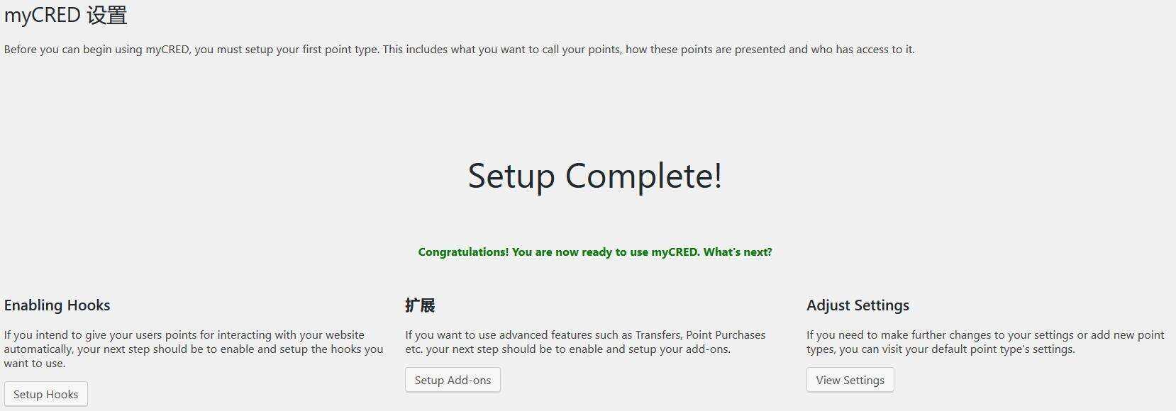 图片[3] - WordPress用户积分插件 myCRED V1.8.9 最新版 - 源空间