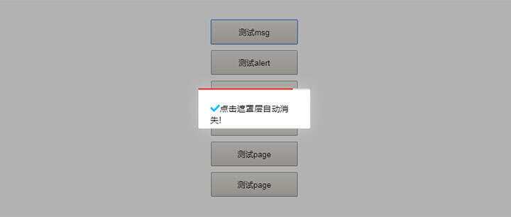 ModalLayer模态框插件js弹出框 - 源空间