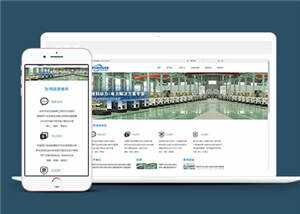 响应式动力设备企业网站模板源码下载 - 源空间